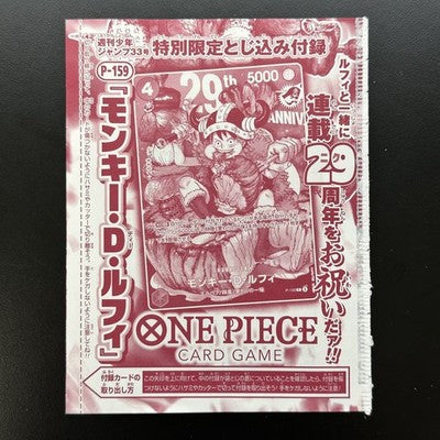 One Piece TCG - Monkey D. Luffy 29th Anniversary 2026 P-159 Promo Card (Japans)