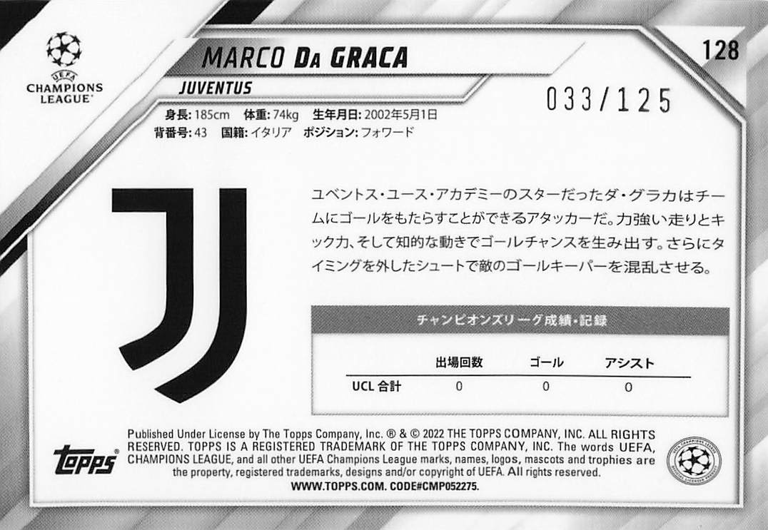 Marco Da Graca Juventus #/125 2021-22 Topps UEFA Champions League Japan Edition