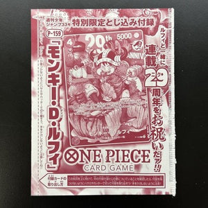 One Piece TCG - Monkey D. Luffy 29th Anniversary 2026 P-159 Promo Card (Japans)